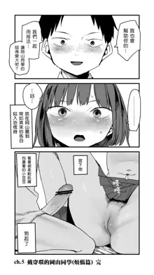 Pierce no Okayama-san Ch.1-8 | 戴穿環的岡山同學, 中文