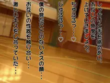 性行為訓練の授業に遅刻したらオナホールがパートナーになってしまった。, 日本語