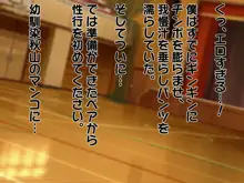 性行為訓練の授業に遅刻したらオナホールがパートナーになってしまった。, 日本語