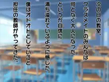 性行為訓練の授業に遅刻したらオナホールがパートナーになってしまった。, 日本語