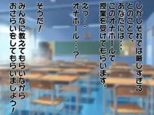 性行為訓練の授業に遅刻したらオナホールがパートナーになってしまった。, 日本語