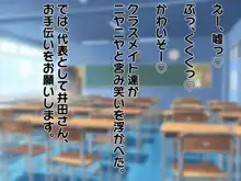 性行為訓練の授業に遅刻したらオナホールがパートナーになってしまった。, 日本語