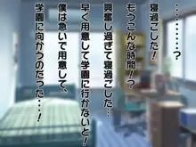 性行為訓練の授業に遅刻したらオナホールがパートナーになってしまった。, 日本語