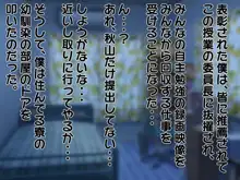 性行為訓練の授業に遅刻したらオナホールがパートナーになってしまった。, 日本語