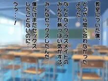 性行為訓練の授業に遅刻したらオナホールがパートナーになってしまった。, 日本語