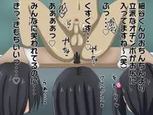 性行為訓練の授業に遅刻したらオナホールがパートナーになってしまった。, 日本語