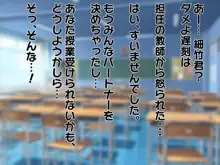 性行為訓練の授業に遅刻したらオナホールがパートナーになってしまった。, 日本語