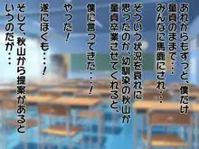 性行為訓練の授業に遅刻したらオナホールがパートナーになってしまった。, 日本語