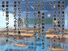 性行為訓練の授業に遅刻したらオナホールがパートナーになってしまった。, 日本語