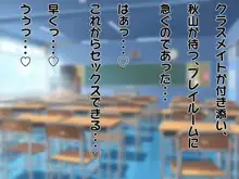 性行為訓練の授業に遅刻したらオナホールがパートナーになってしまった。, 日本語