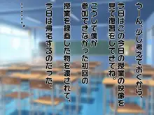 性行為訓練の授業に遅刻したらオナホールがパートナーになってしまった。, 日本語