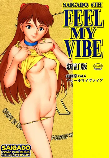 Feel my Vibe Shinteiban, English