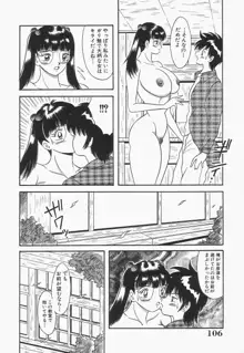 爆乳謝肉祭, 日本語