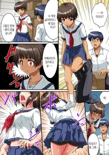 Danshikou de Nyotaika shichatta Boku. Seifuku no Mama Class Danshi no Zenin ni... | 남학교에서 여체화해버린 나. 교복채로 같은 반 남자 전원에게…, 한국어