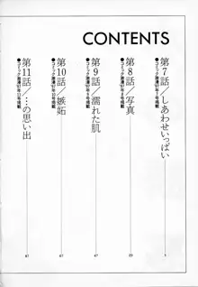 水の誘惑 2, 日本語