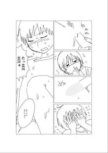 初めて描いたエロ漫画, 日本語