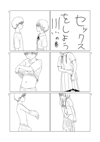 超エロティック・サイレント漫画, 日本語