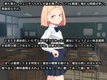 白人お嬢様の弱み握ってシたい放題!, 日本語