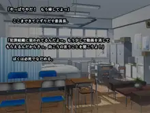 カタブツ委員長の弱み握ってシたい放題!, 日本語