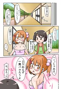 エリちゃんとドスケベほーむすてえ!, 日本語