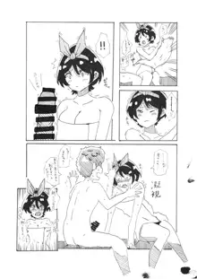 るかちゃんとエッチするだけの漫画, 日本語