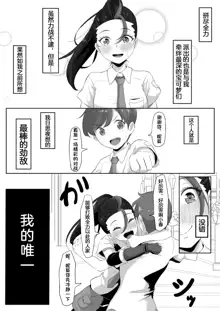 Pokémon Nemo no Ero Manga, 中文