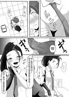 Pokémon Nemo no Ero Manga, 中文