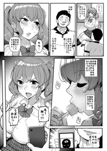 好感度ゼロの女の子に催眠をかけてイチャラブえっち。, 日本語