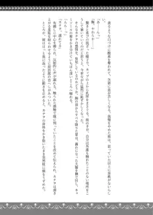 彼がなかなか迫ってこないので、誘ってみたら攻められました♡, 日本語