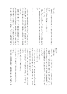 彼がなかなか迫ってこないので、誘ってみたら攻められました♡, 日本語