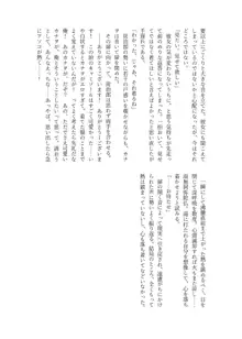 彼がなかなか迫ってこないので、誘ってみたら攻められました♡, 日本語