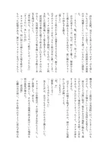 彼がなかなか迫ってこないので、誘ってみたら攻められました♡, 日本語