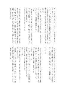 彼がなかなか迫ってこないので、誘ってみたら攻められました♡, 日本語