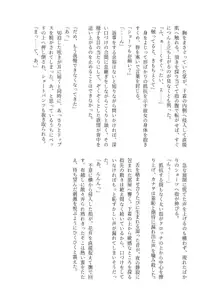 彼がなかなか迫ってこないので、誘ってみたら攻められました♡, 日本語