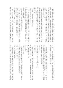 彼がなかなか迫ってこないので、誘ってみたら攻められました♡, 日本語