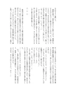 彼がなかなか迫ってこないので、誘ってみたら攻められました♡, 日本語