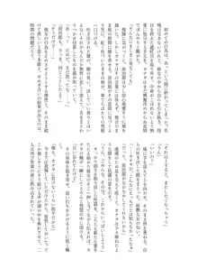 彼がなかなか迫ってこないので、誘ってみたら攻められました♡, 日本語