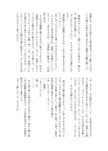 彼がなかなか迫ってこないので、誘ってみたら攻められました♡, 日本語