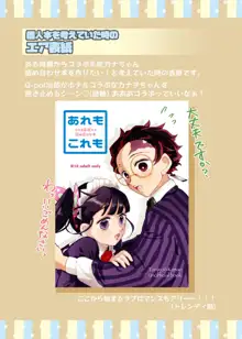 ぽっぷ・あっぷ・あそーと, 日本語