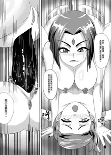 Gwen & Raven Love Hot Spring Chapter, 中文