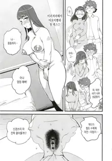 Kyouyuu Kanojo 2nd Haramase Swapping | 공유여친 2nd 부부교환임신, 한국어