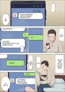 Aya Nee ~Ubawareta Osananajimi~ 4 | 아야 누나 ~ 빼앗긴 소꿉친구 ~ 4, 한국어