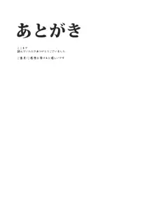 みょんなお使い, 日本語