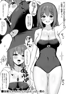 後輩ちゃんのいじわる乳首責め3, 日本語