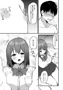 後輩ちゃんのいじわる乳首責め3, 日本語