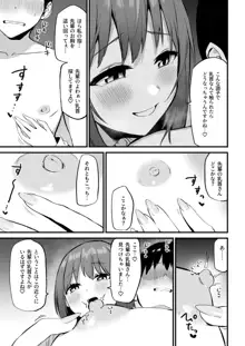 後輩ちゃんのいじわる乳首責め3, 日本語