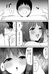 後輩ちゃんのいじわる乳首責め3, 日本語