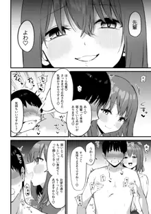 後輩ちゃんのいじわる乳首責め3, 日本語