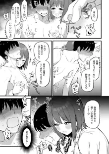 後輩ちゃんのいじわる乳首責め3, 日本語