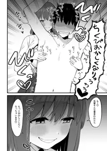 後輩ちゃんのいじわる乳首責め3, 日本語